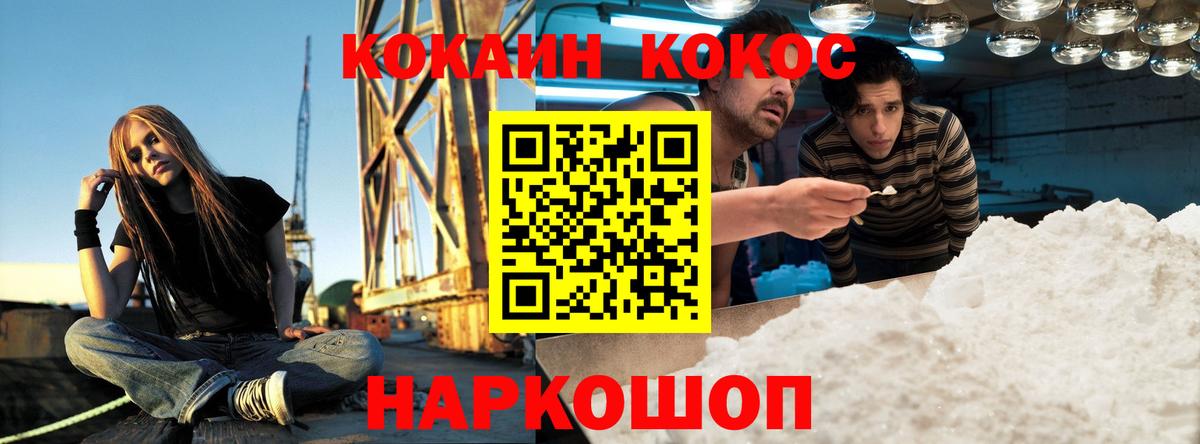COCAIN FishScale Советский