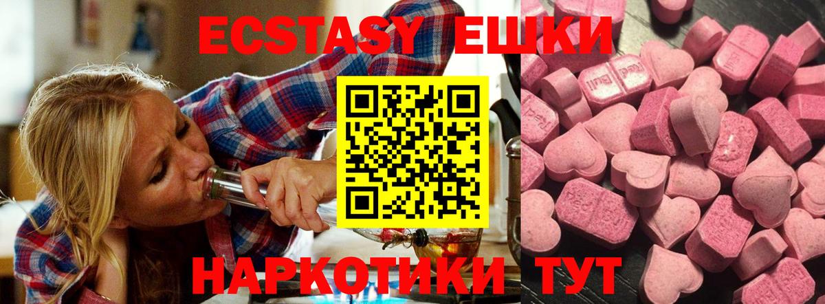 МЕГА вход  Ecstasy Philipp Plein  Ecstasy  Вход с VPN  Советский 