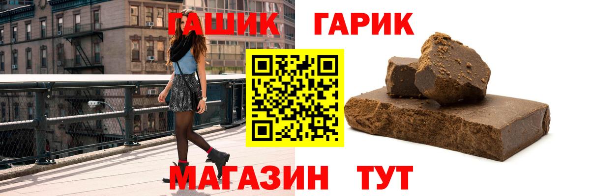 Советский  ГАШИШ гашик  Гашиш  Вход с VPN  ГАШ Cannabis 
