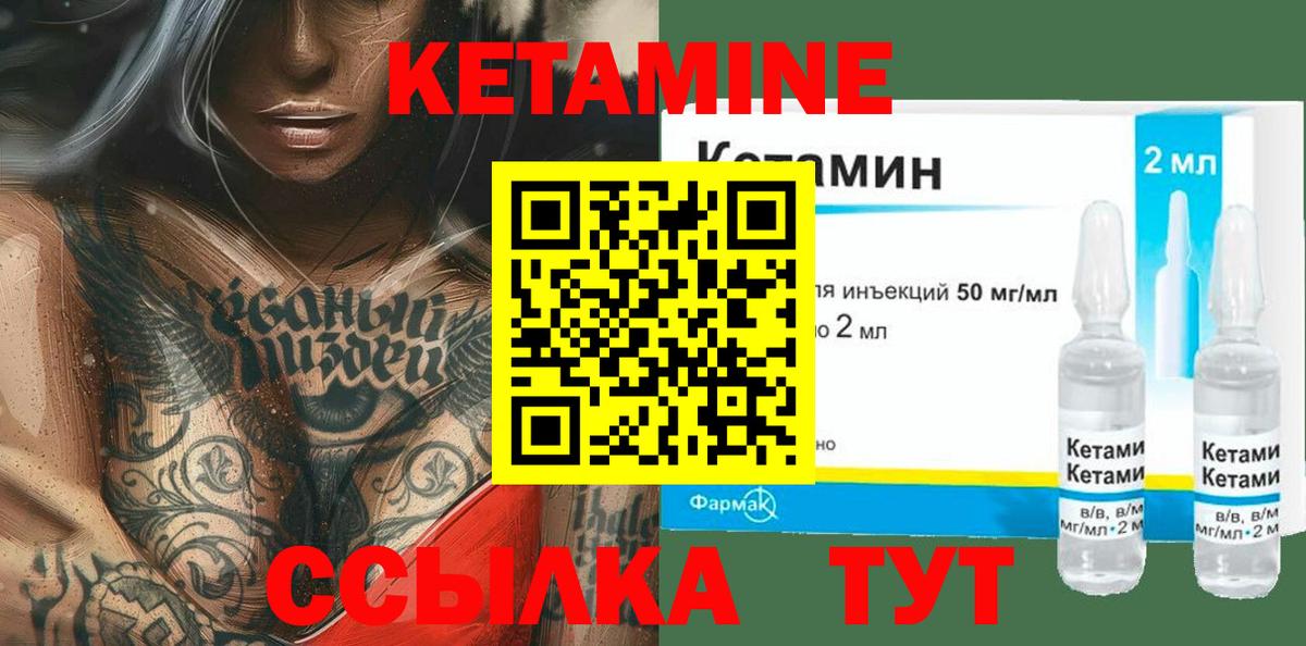 Советский  Кетамин VHQ  Вход с VPN  Кетамин ketamine 