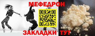 меф Рузаевка