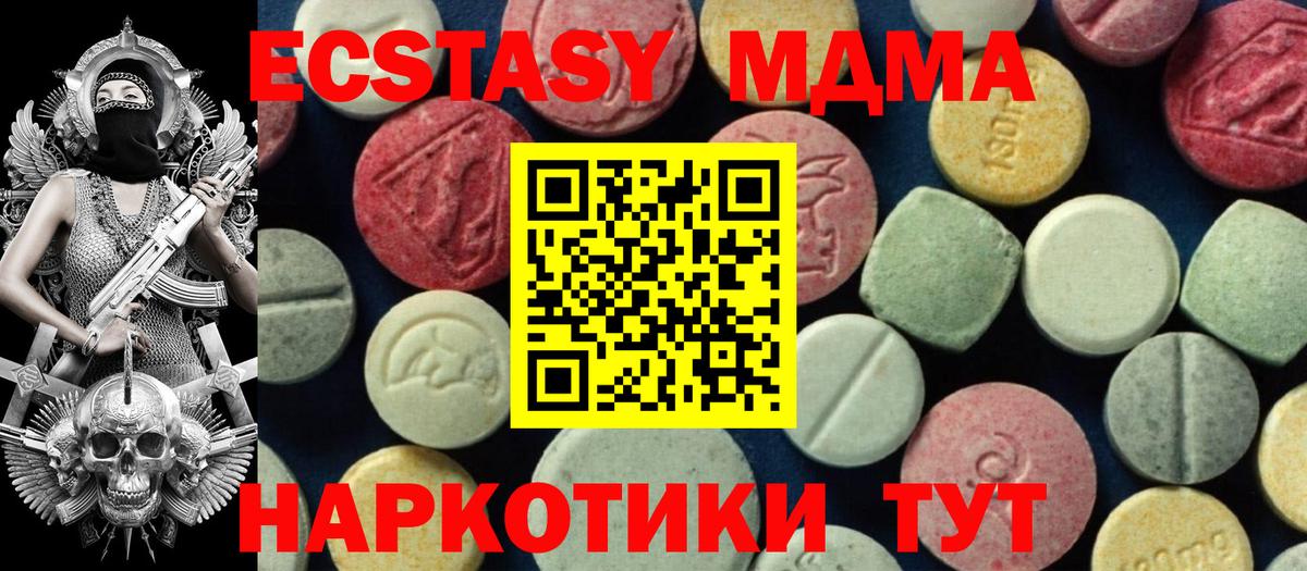 MDMA VHQ  MDMA  Советский  Вход с VPN 