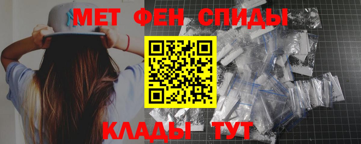 МЕТАМФЕТАМИН винт Советский