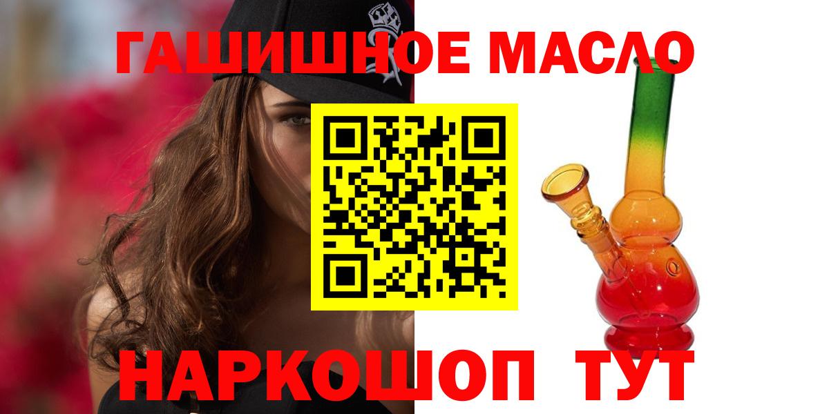 Советский  ТГК концентрат  Вход с VPN  как найти закладки  Дистиллят ТГК жижа 