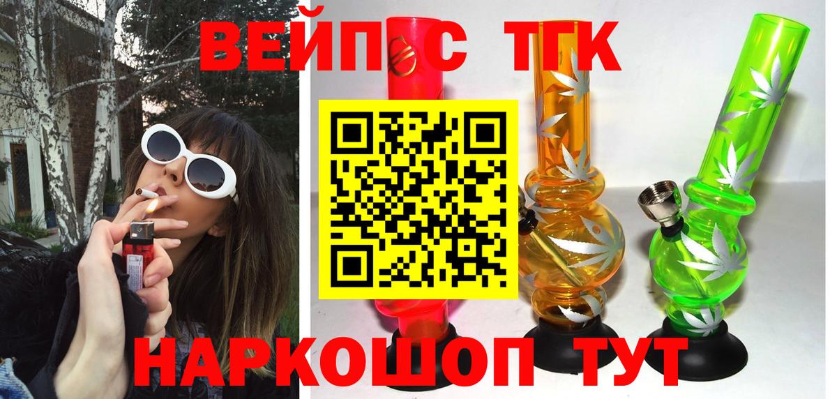 Дистиллят ТГК THC oil Советский